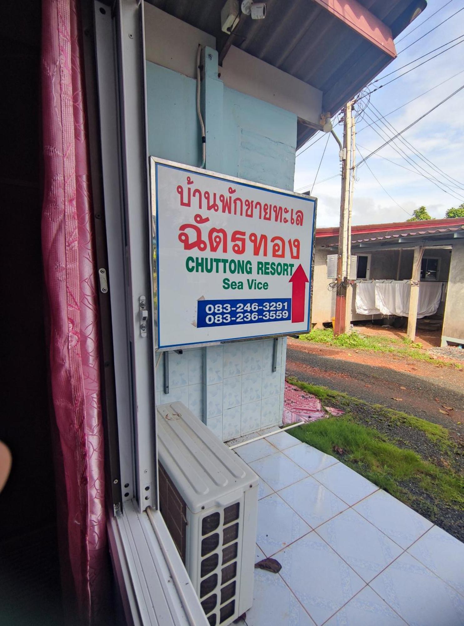 Chattong Resort Trat Exterior photo